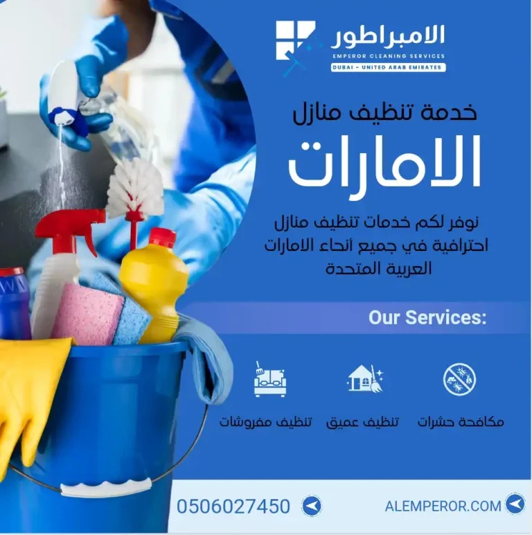 فريق الإمبراطور أثناء العمل