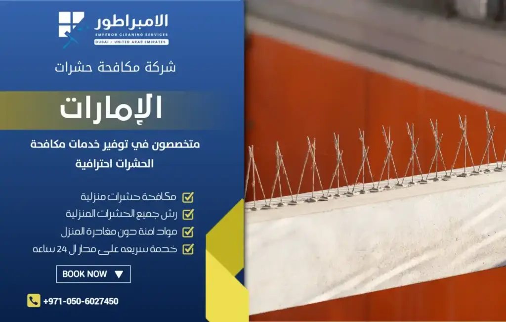 افضل شركة تركيب طارد حمام بدبي