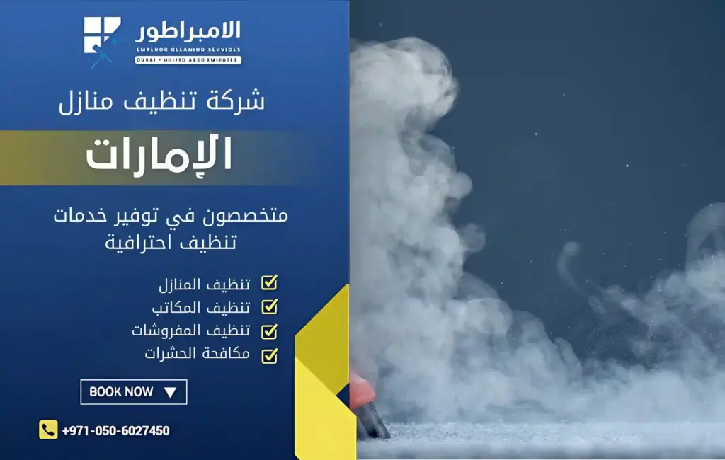 cleaning services khorfakkan