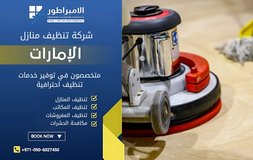 شركة جلي وتلميع رخام في شخبوط