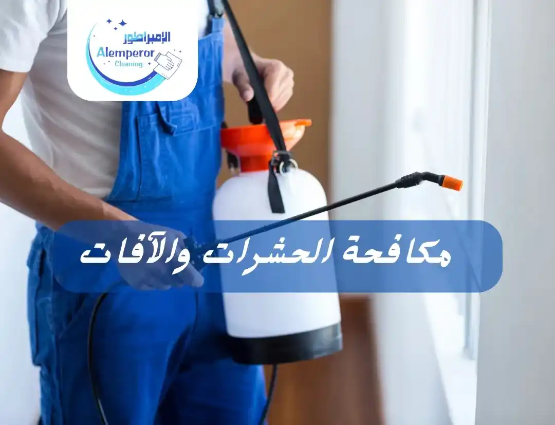 مكافحة الحشرات